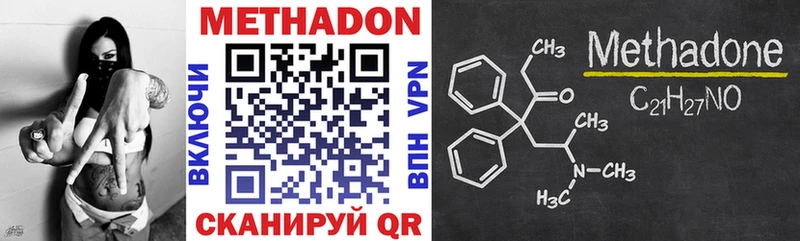 Метадон VHQ  купить наркотик  Туймазы 